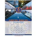 Indian Navy Wall Calendar 2024